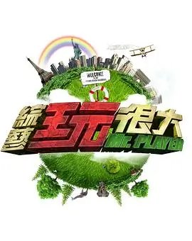 51吃瓜 迪丽热巴红毯 明星圈层